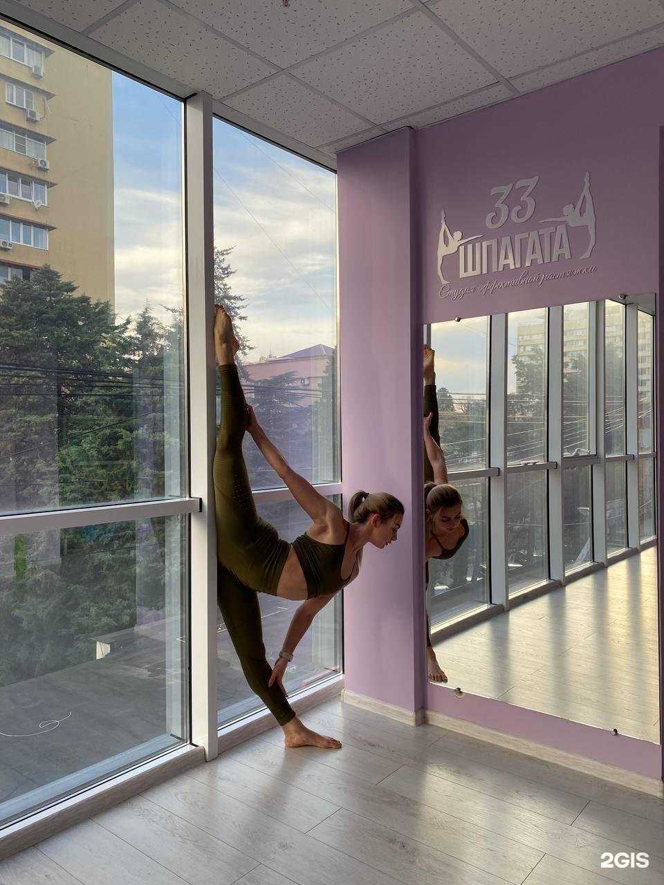 Отзывы на компанию 33 шпагата в Сочи c фото