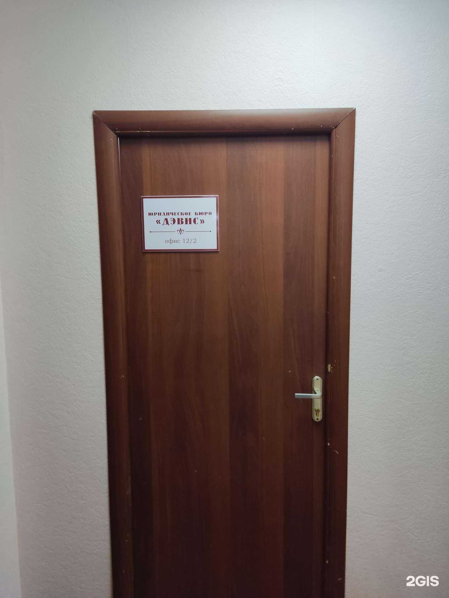 Отзывы на компанию Дэвис в г. Челябинск c фото