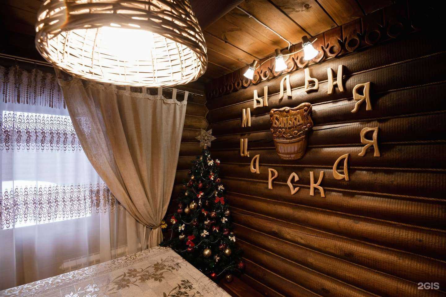 Отзывы на компанию Царская мыльня в Барнауле c фото