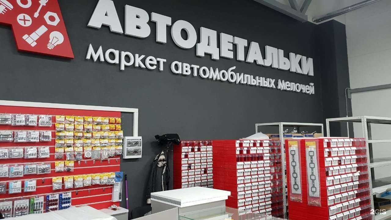Отзывы на компанию Автодетальки в г. Нижний Новгород c фото