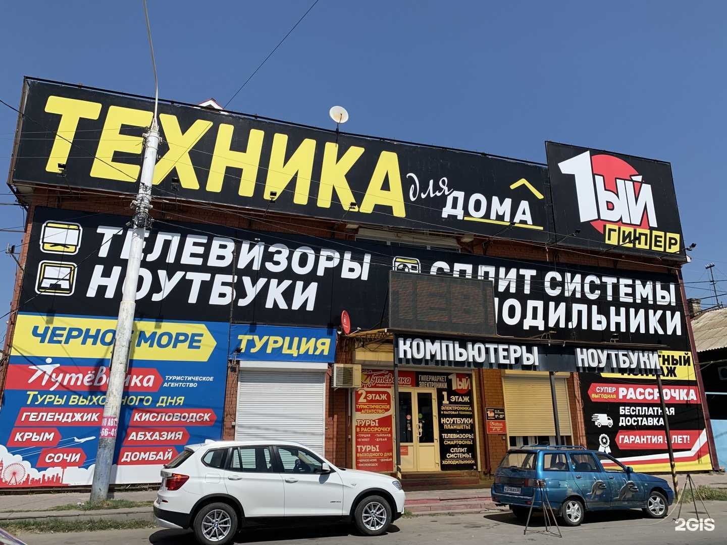 Отзывы на компанию Путёвочка в Астрахани c фото - фотография 2 из 2