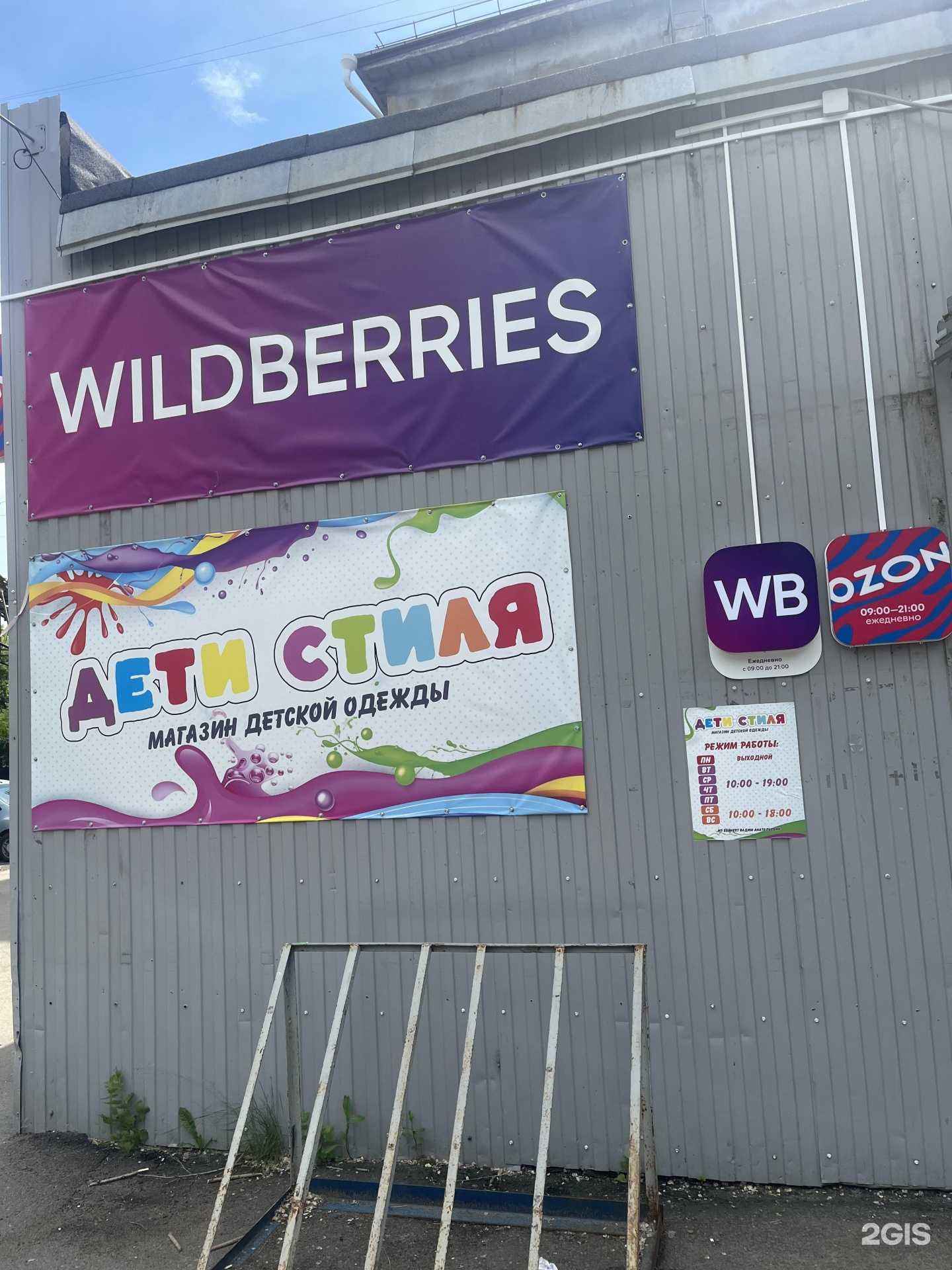 Отзывы на компанию Дети стиля в Омске c фото