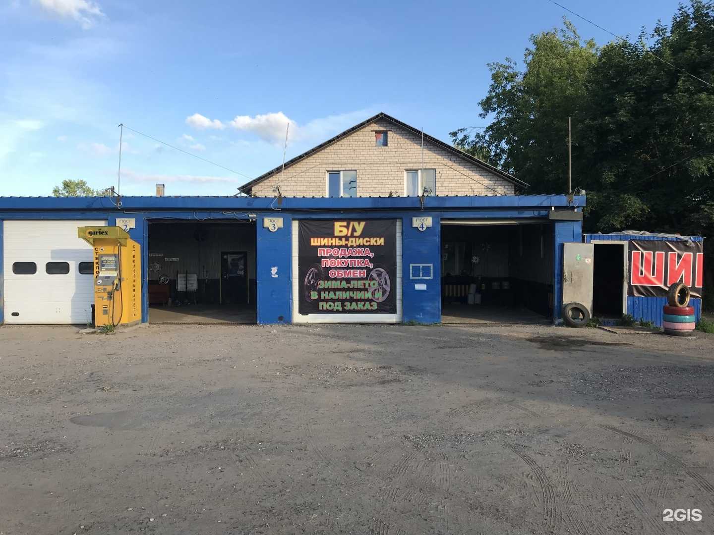 Отзывы на компанию Car-шина в Костроме c фото - фотография 2 из 2