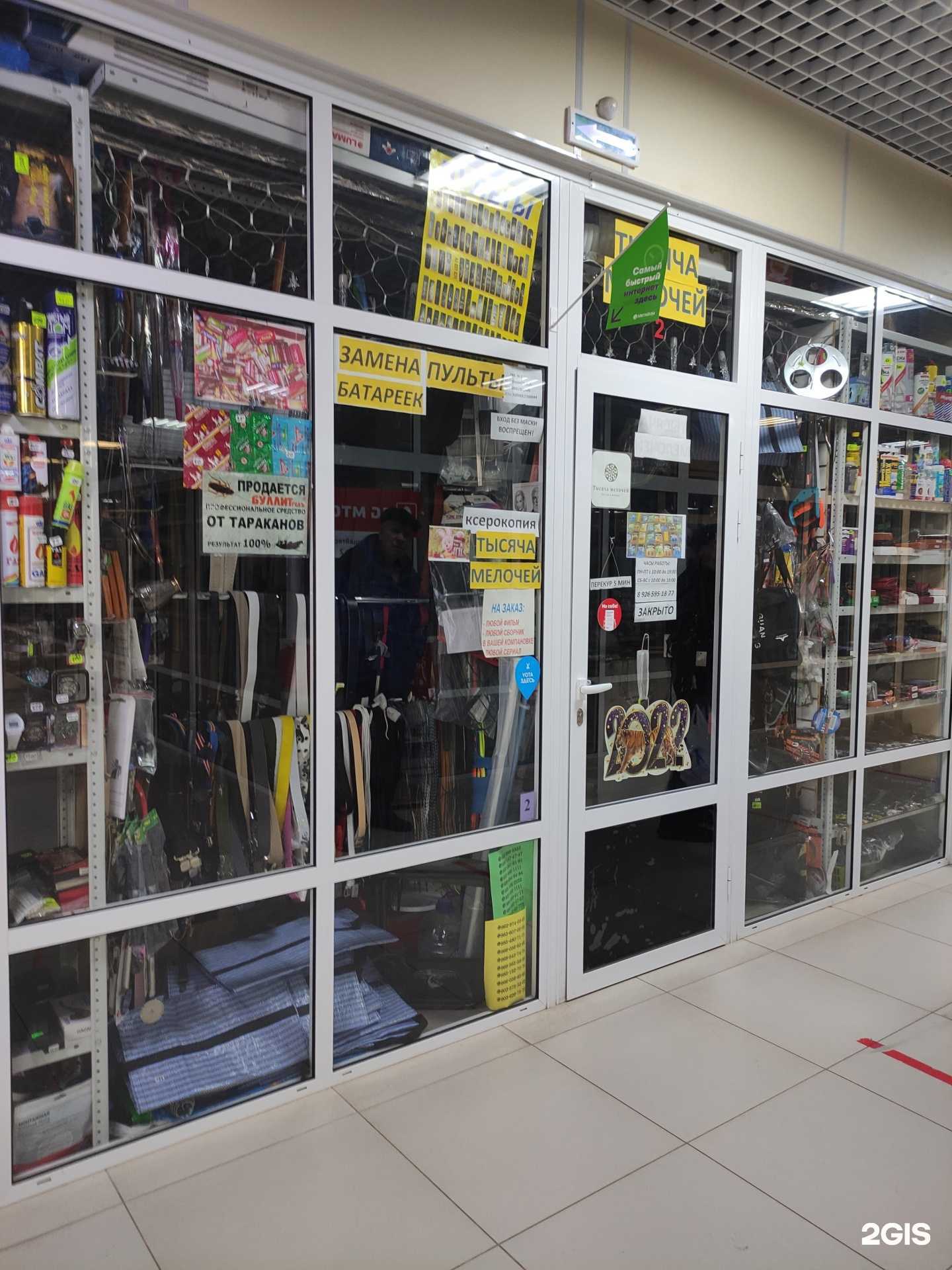 Отзывы на компанию 1000 мелочей в г. Балашиха c фото