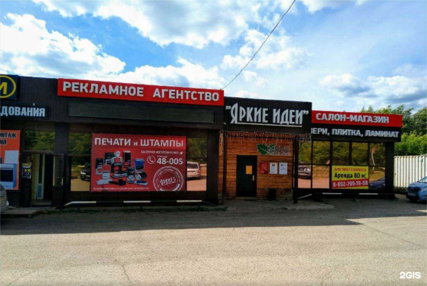 Отзывы на компанию Яркие идеи в Перми c фото
