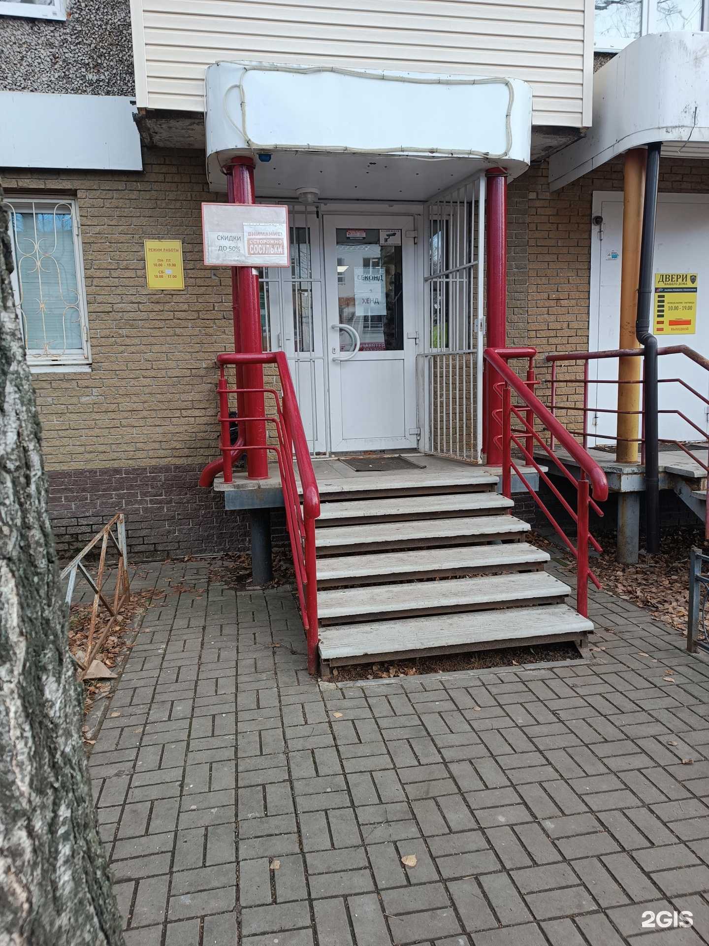 Отзывы на компанию Секонд-хенд в Нижнем Новгороде c фото