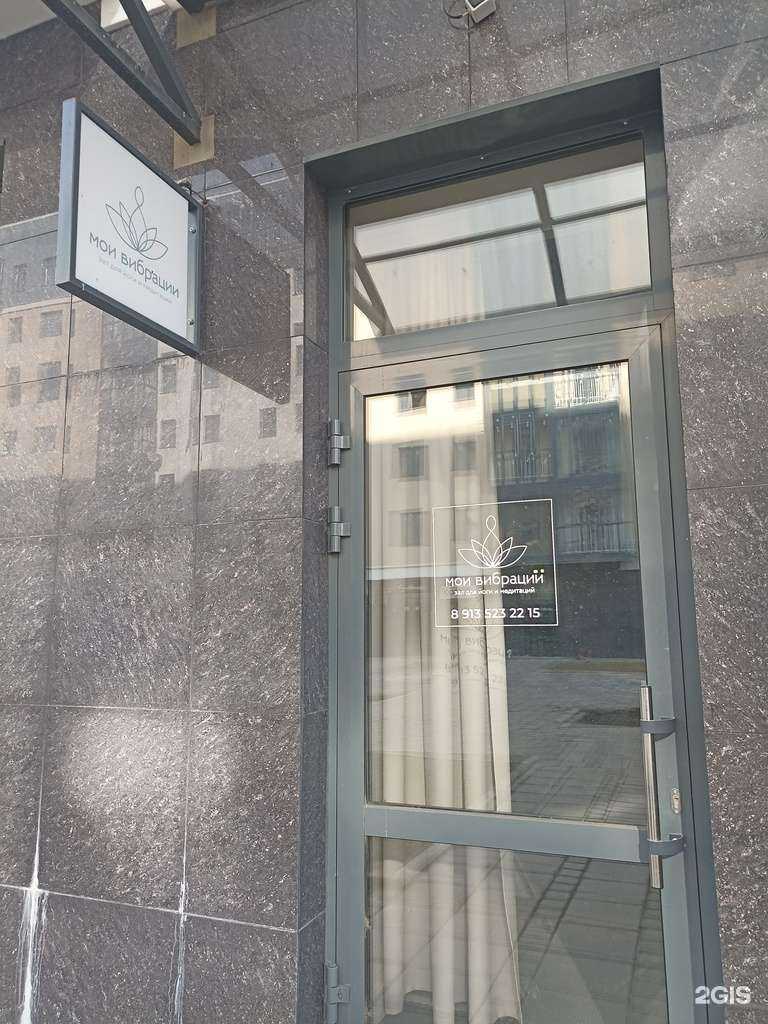 Отзывы на компанию Мои вибрации в г. Красноярск c фото