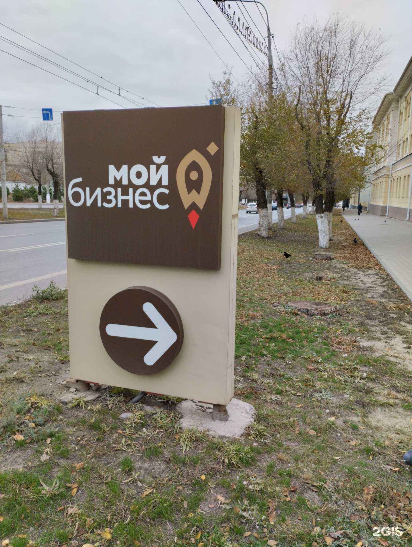 Отзывы на компанию Корпорация развития Волгоградской области в Волгограде c фото