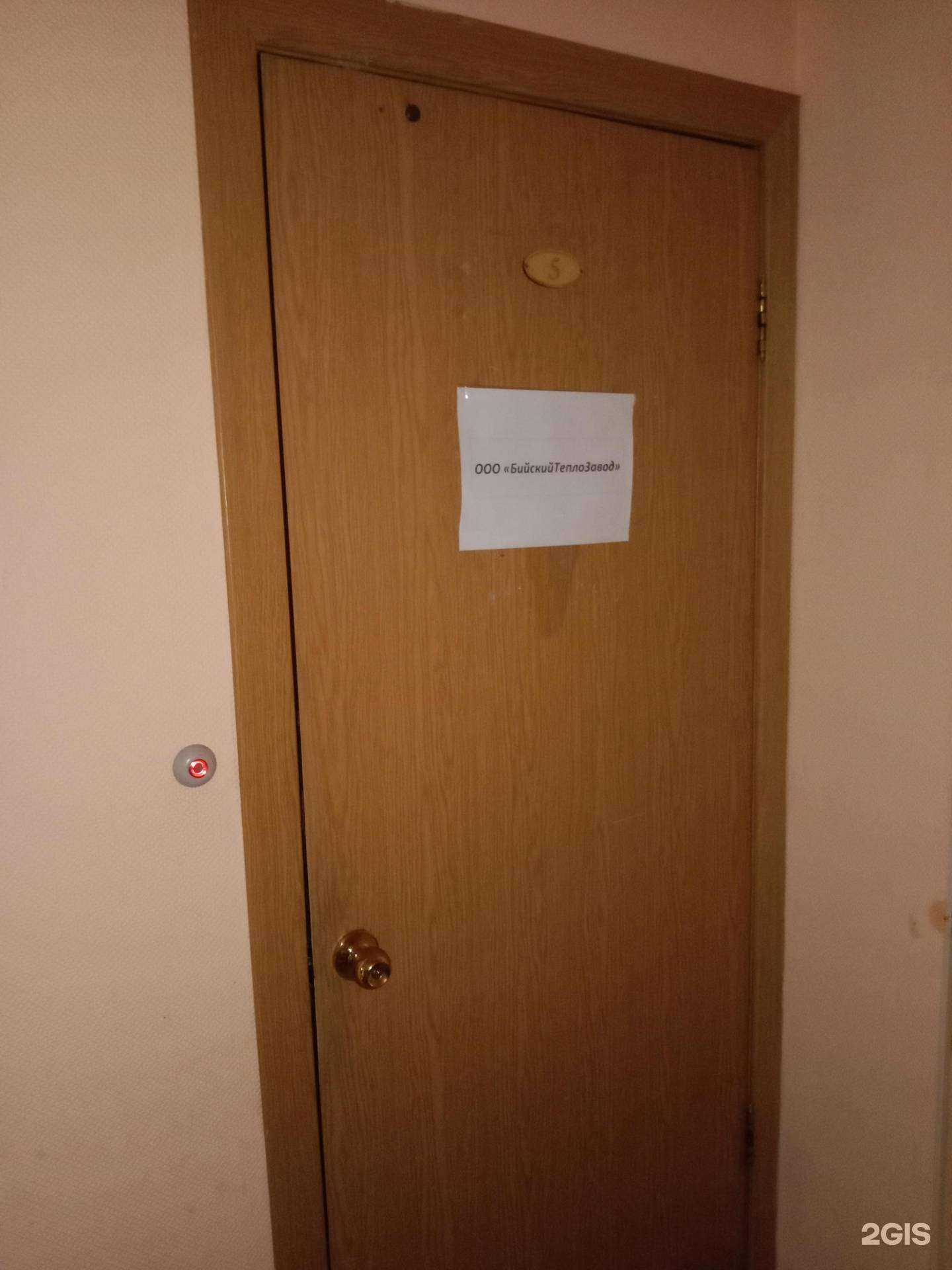 Отзывы на компанию БийскийТеплоЗавод в Бийске c фото