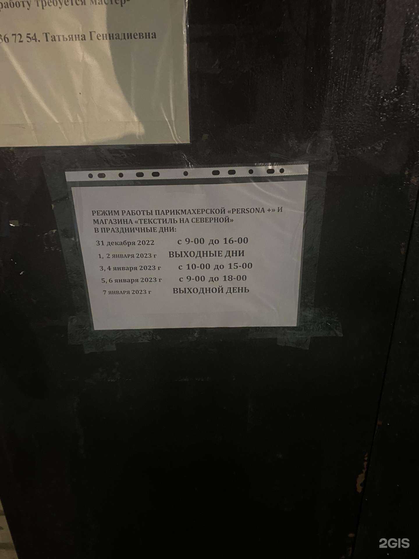 Отзывы на компанию Персона+ в г. Сыктывкар c фото