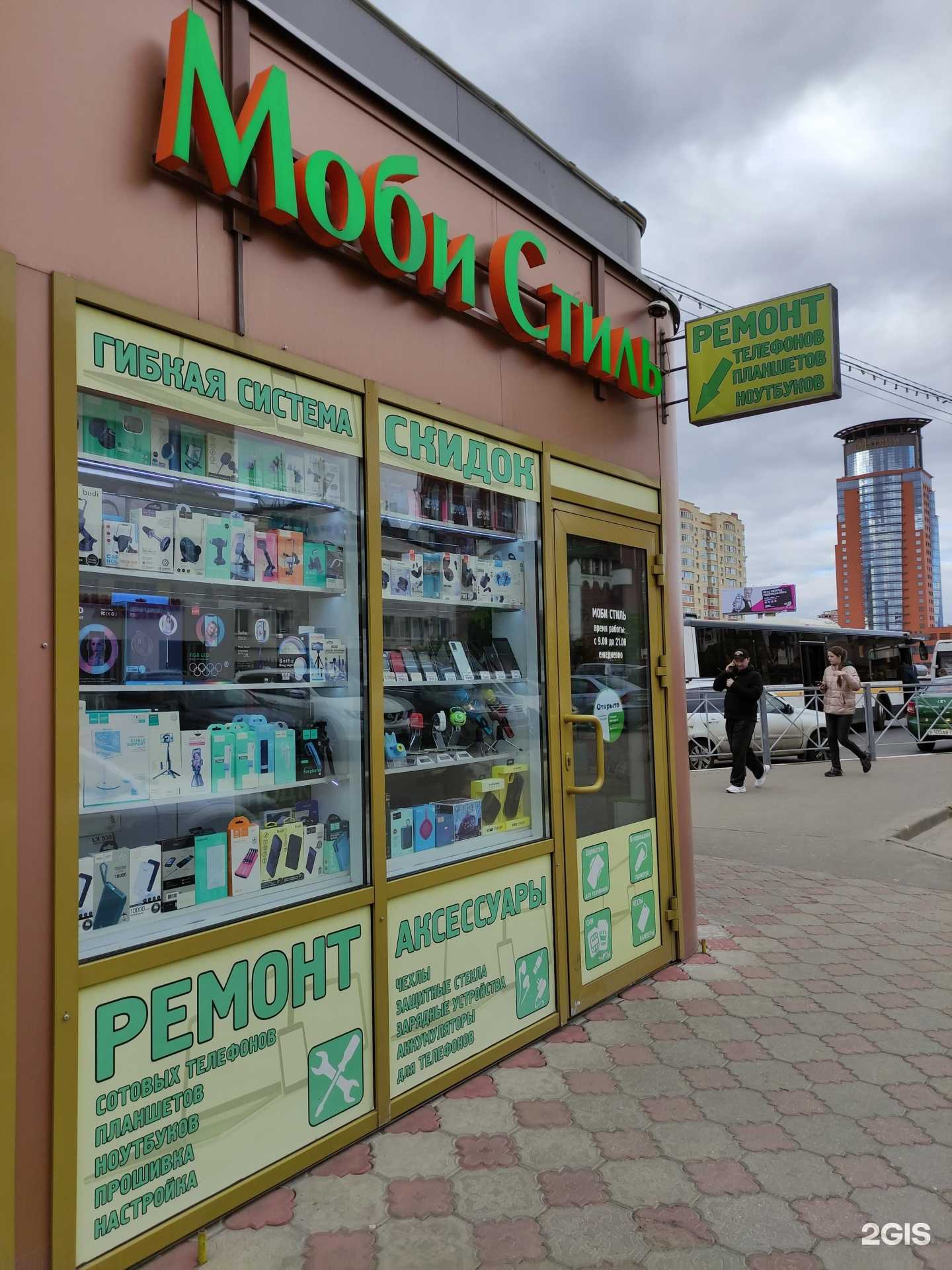 Отзывы на компанию Моби-стиль в г. Щёлково c фото