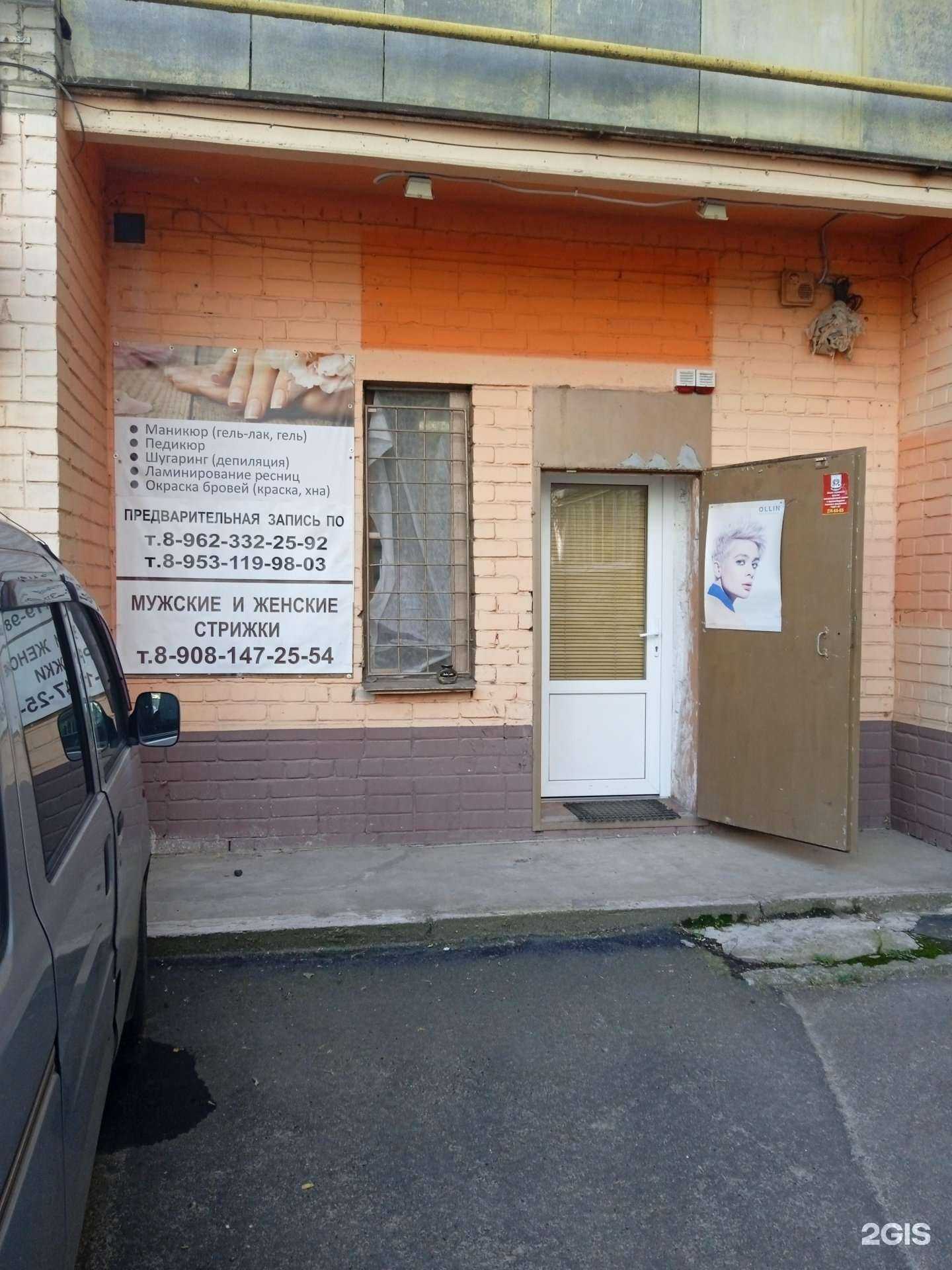 Отзывы на компанию Уголок красоты в Воронеже c фото