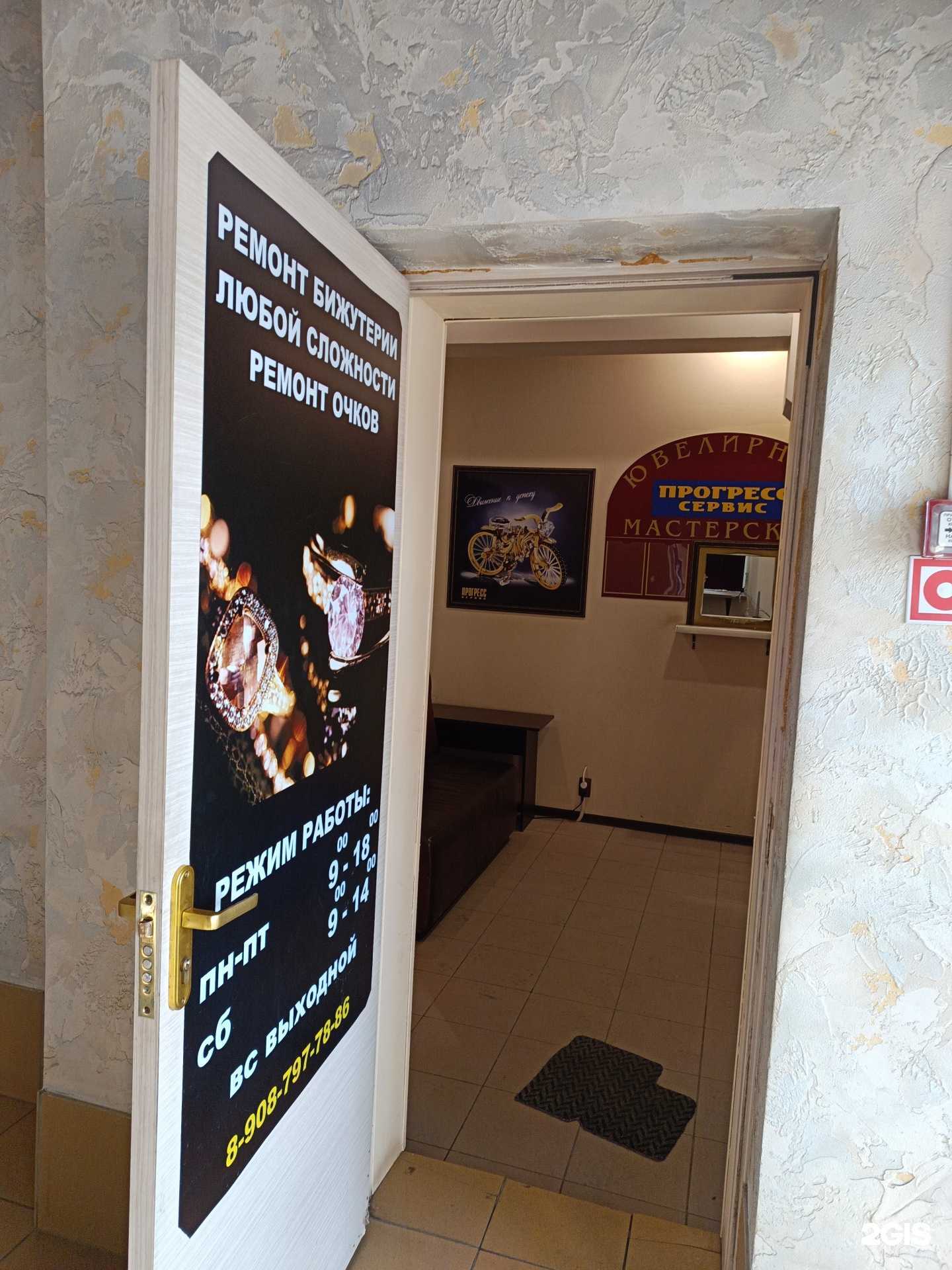 Отзывы на компанию Мастерская по ремонту бижутерии в г. Омск c фото