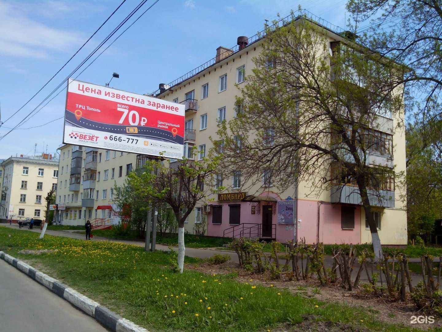 Отзывы на компанию Шумоff в Иванове c фото - фотография 2 из 2