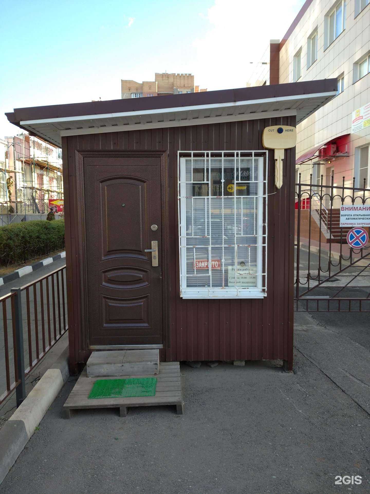 Отзывы на компанию Мастерская по ремонту обуви и изготовлению ключей в Старом Осколе c фото