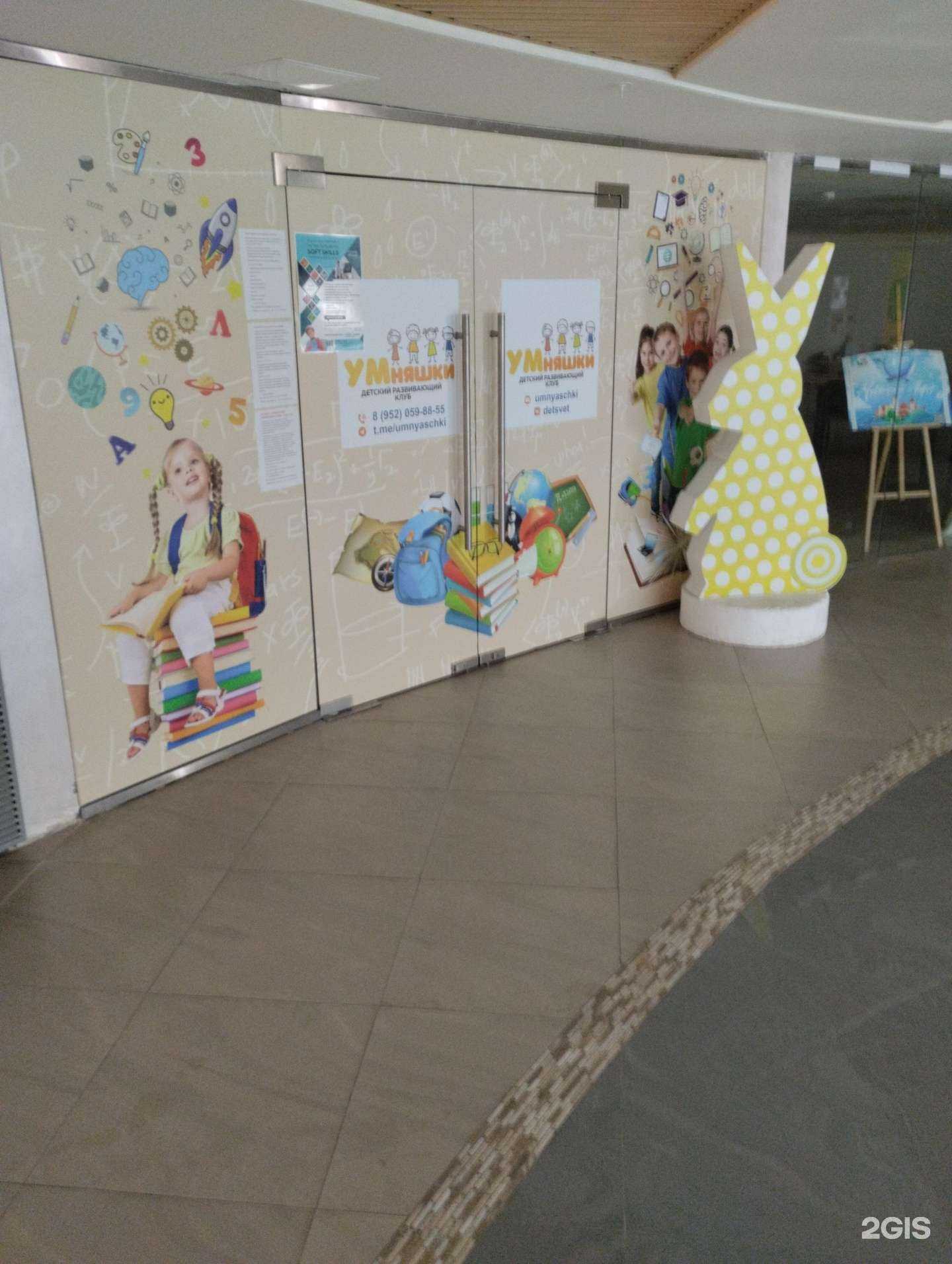 Отзывы на компанию Умняшки в г. Светлогорск c фото