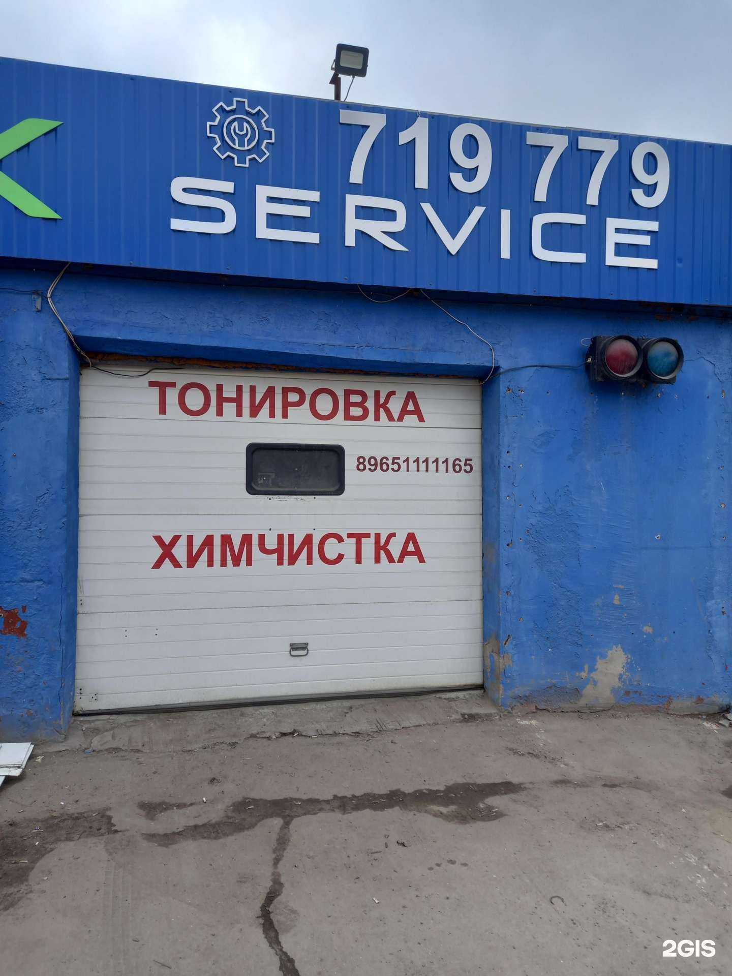 Отзывы на компанию Автомойка в Саратове c фото