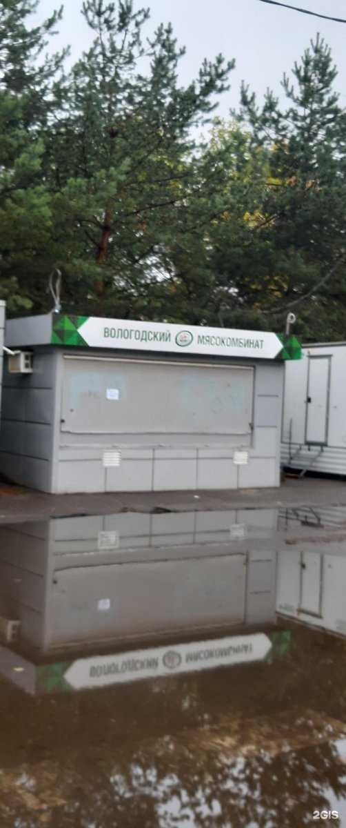Отзывы на компанию Вологодский мясокомбинат в г. Вологда c фото