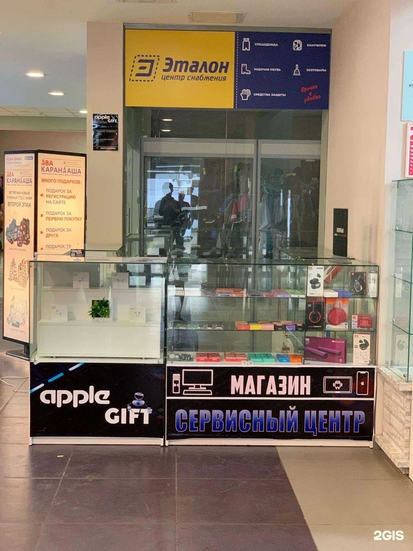 Отзывы на компанию AppleGift в Смоленске c фото
