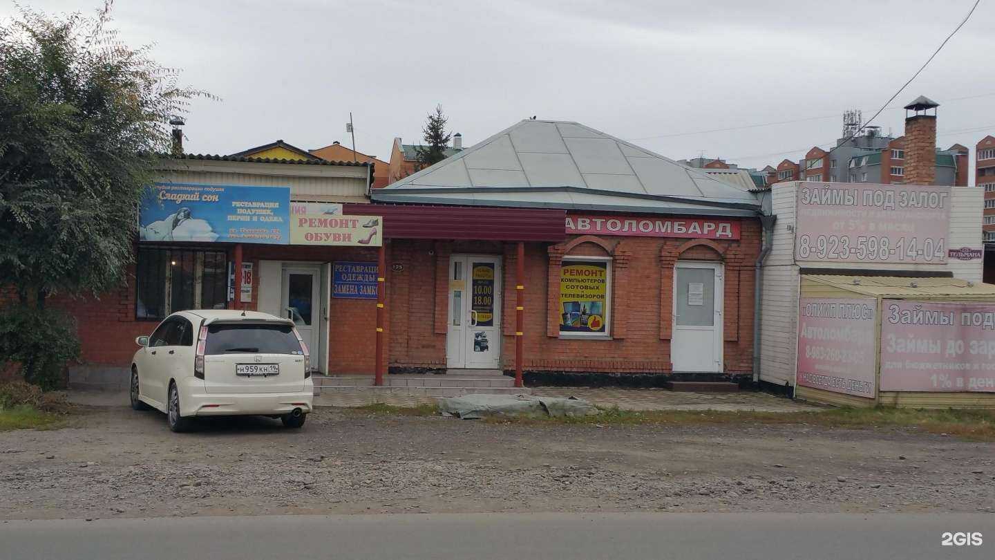 Отзывы на компанию All world cars в Абакане c фото - фотография 2 из 2