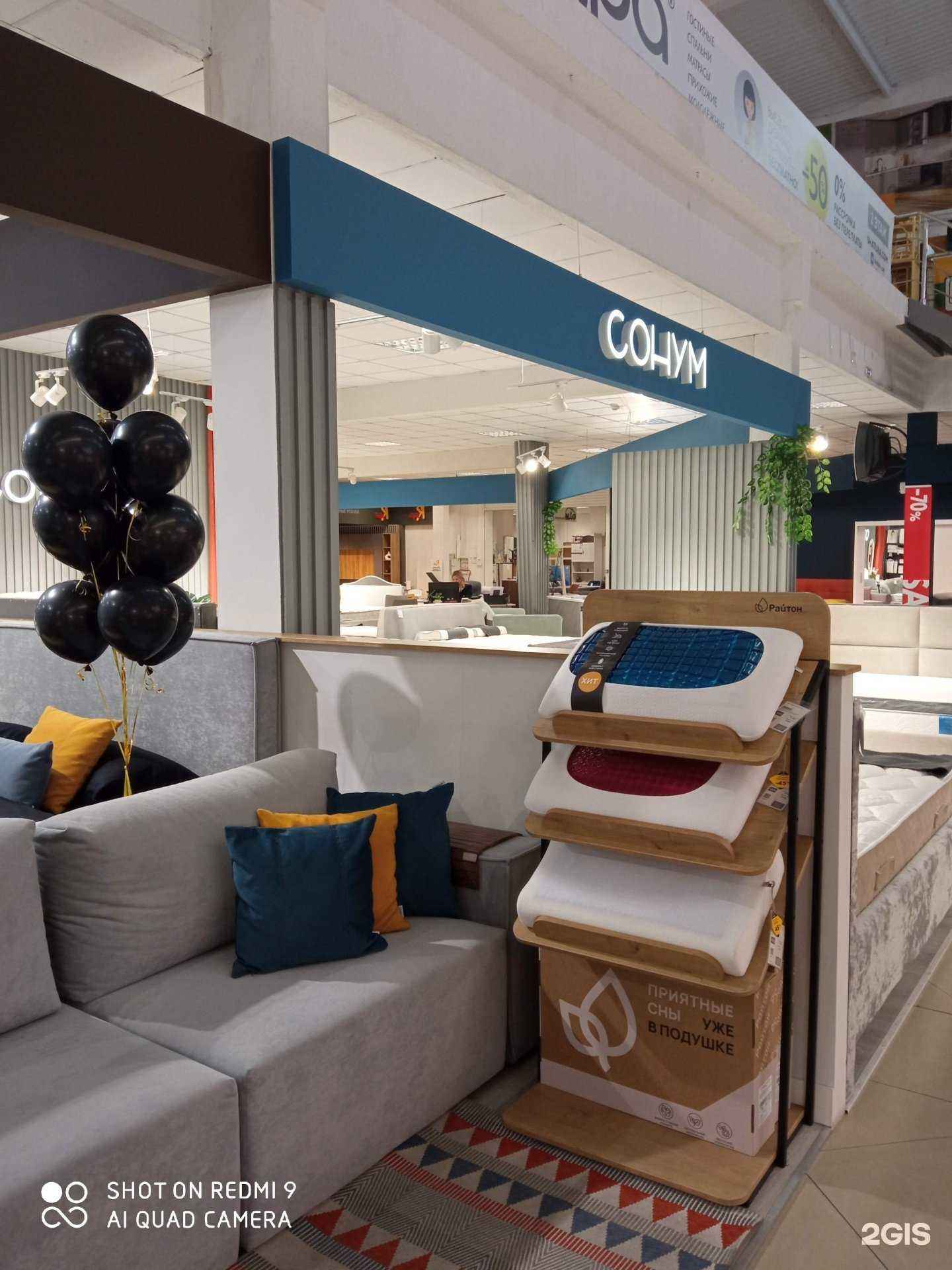 Отзывы на компанию Сонум в г. Калининград c фото