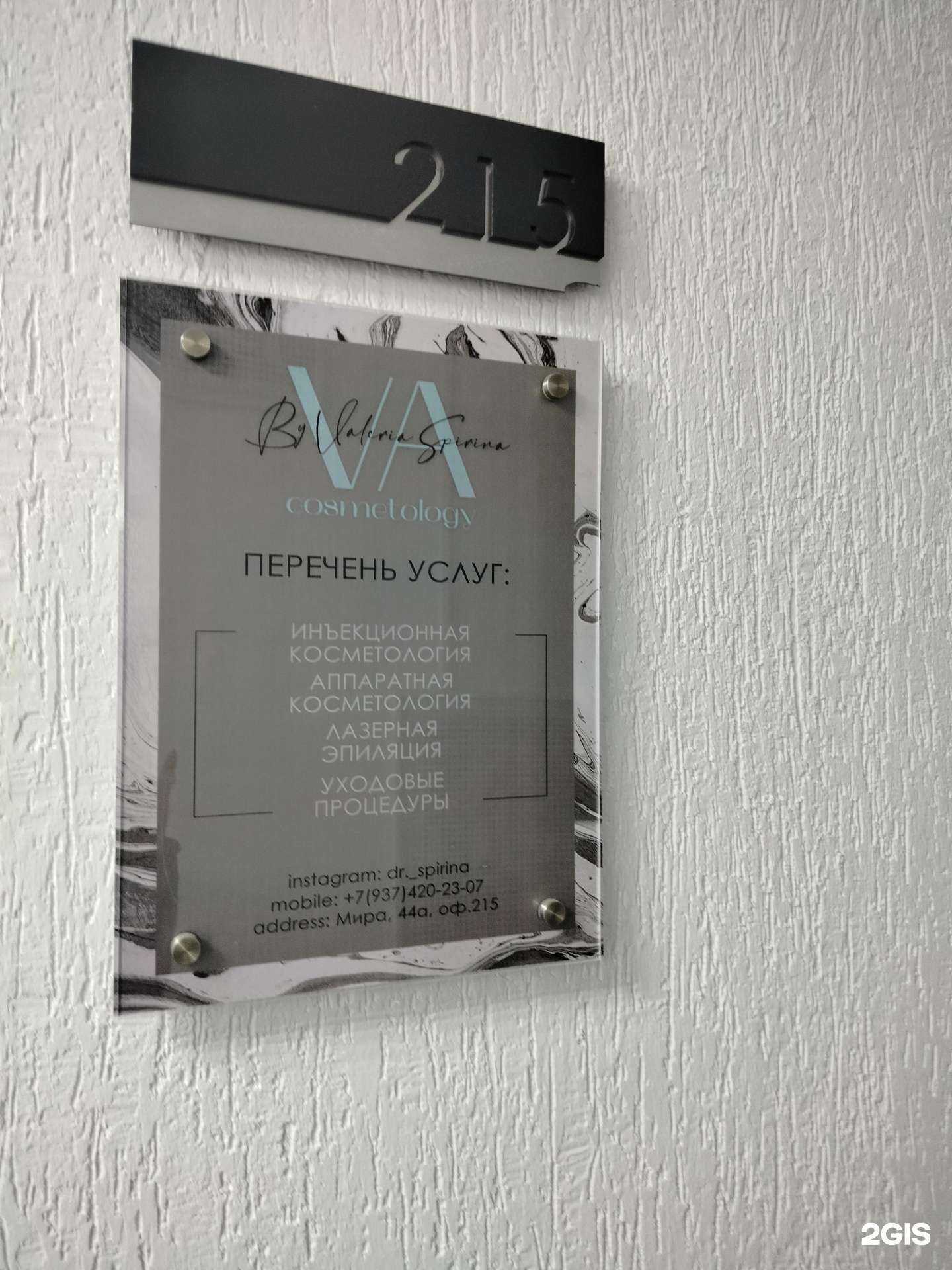 Отзывы на компанию VA cosmetology в г. Пенза c фото