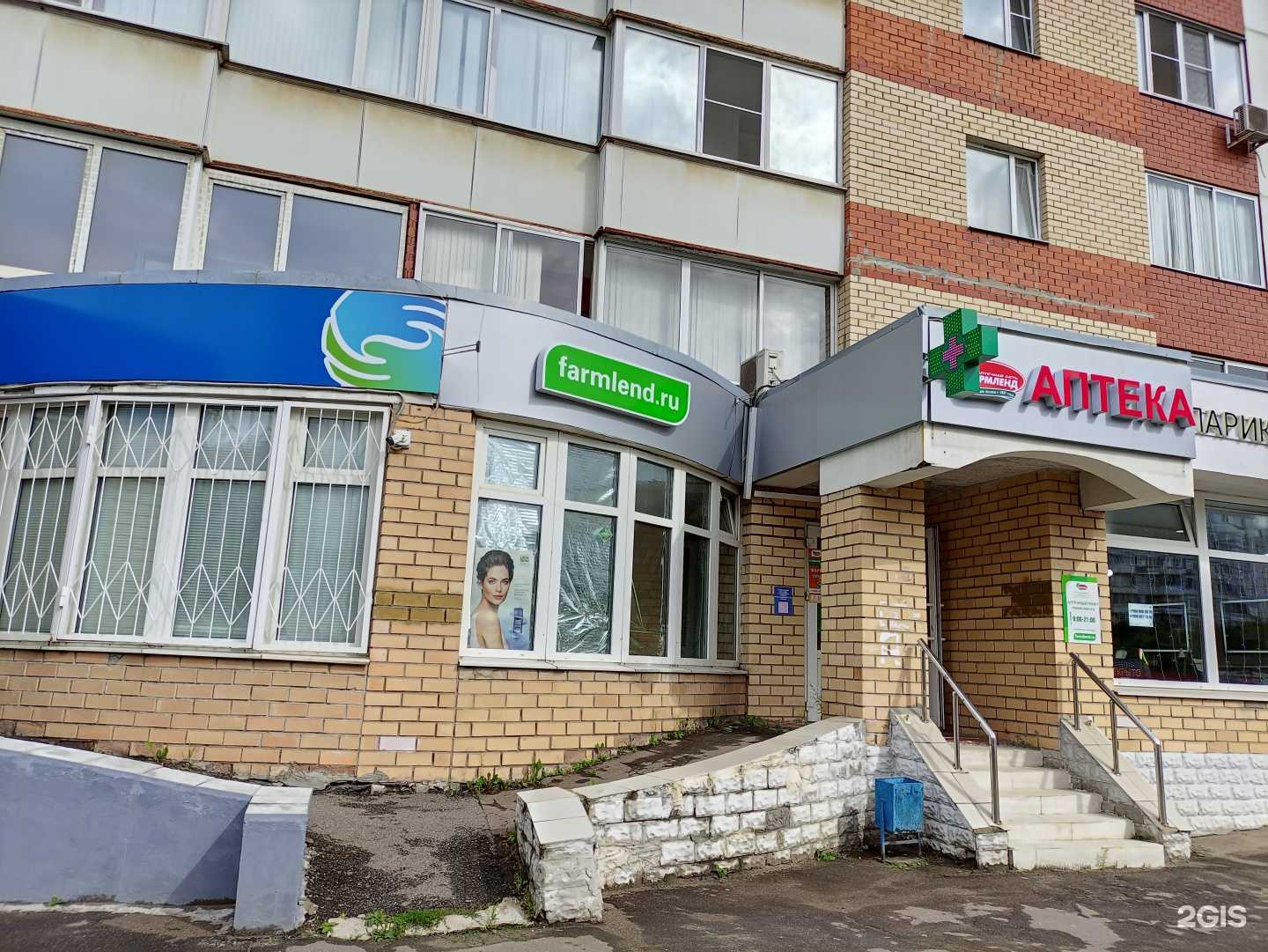 Отзывы на компанию Фармленд в г. Королёв c фото