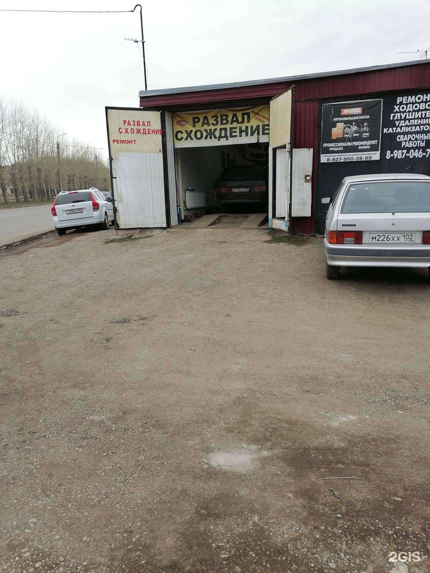 Отзывы на компанию Автосервис в Стерлитамаке c фото