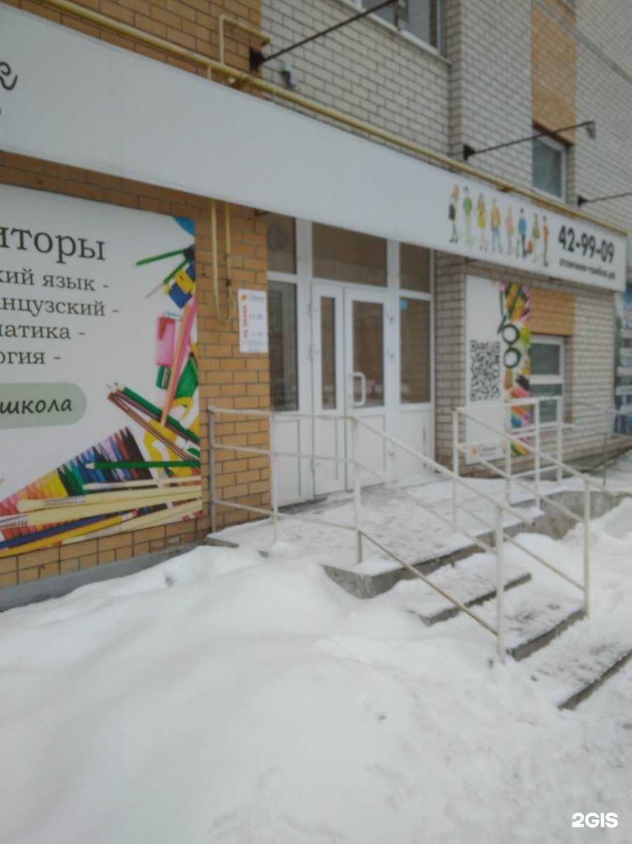 Отзывы на компанию Отличник в Тамбове c фото