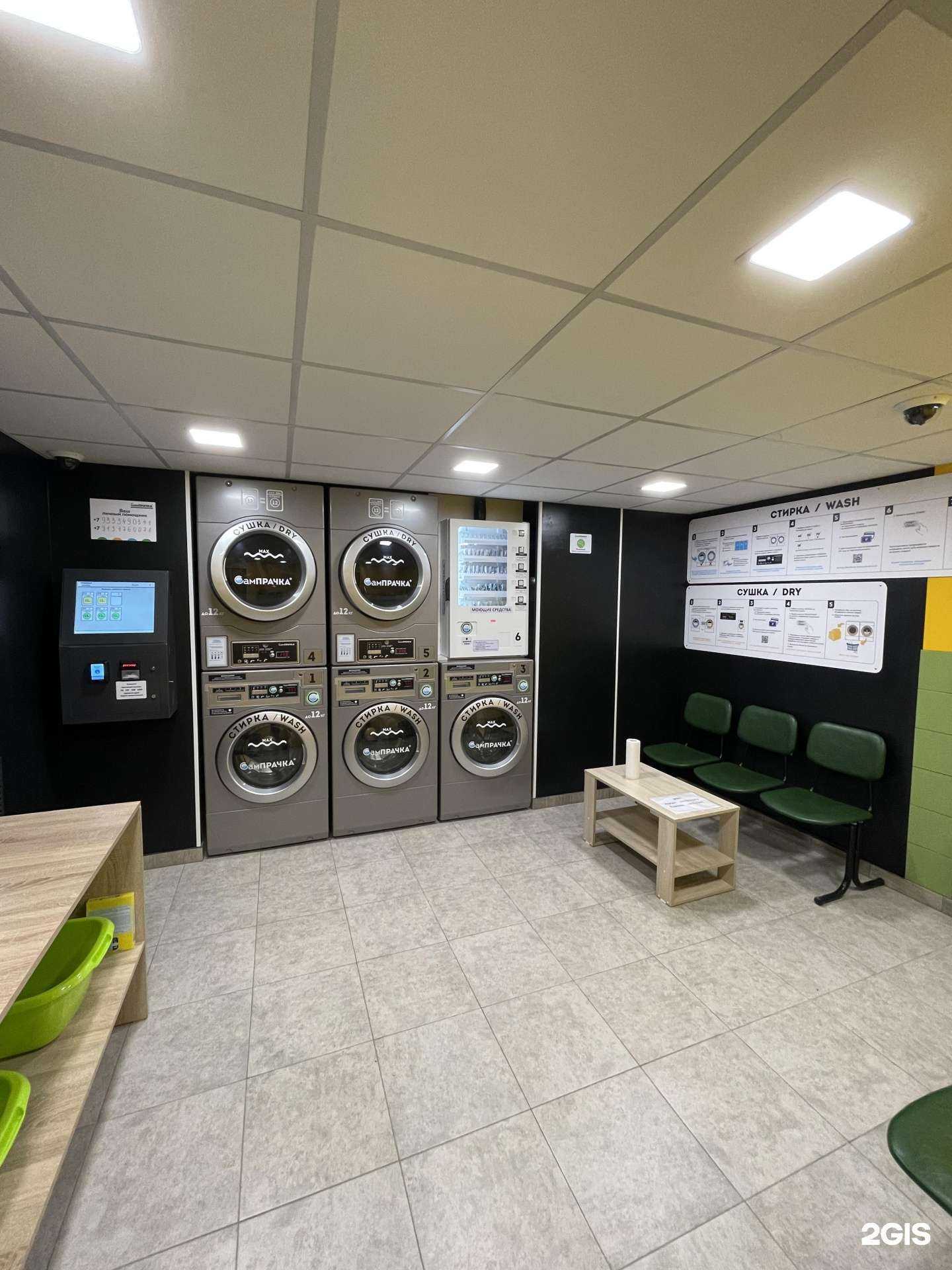 Отзывы на компанию СамПрачка в Железногорске c фото