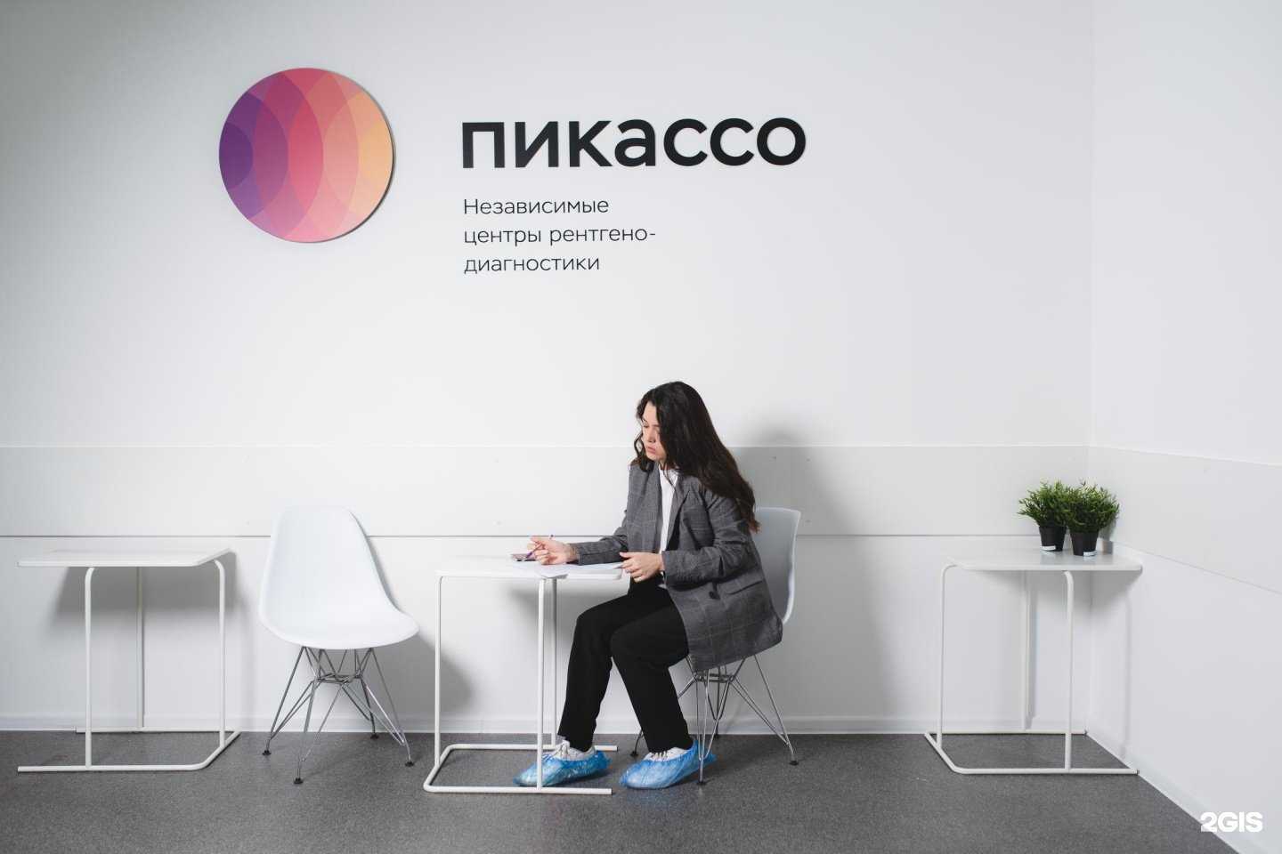 Отзывы на компанию Пикассо в г. Орехово-Зуево c фото