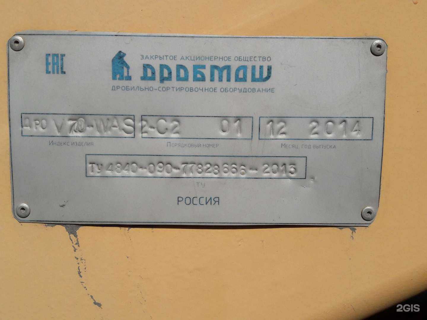 Отзывы на компанию Шершнинский щебеночный завод в г. Челябинск c фото