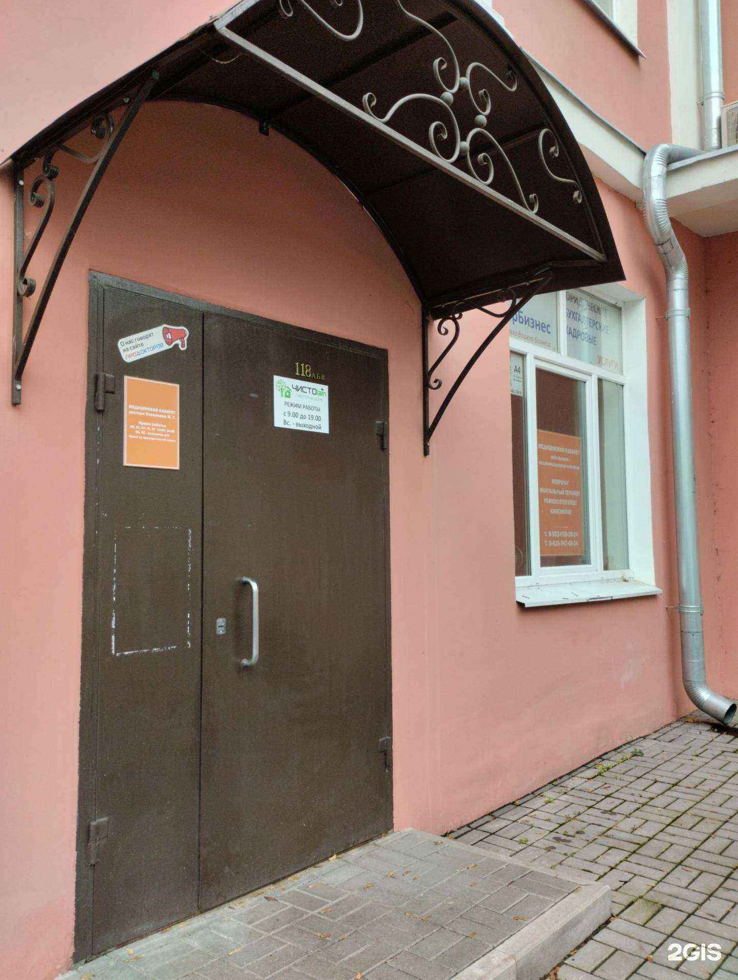 Отзывы на компанию Чистоlain в Туле c фото