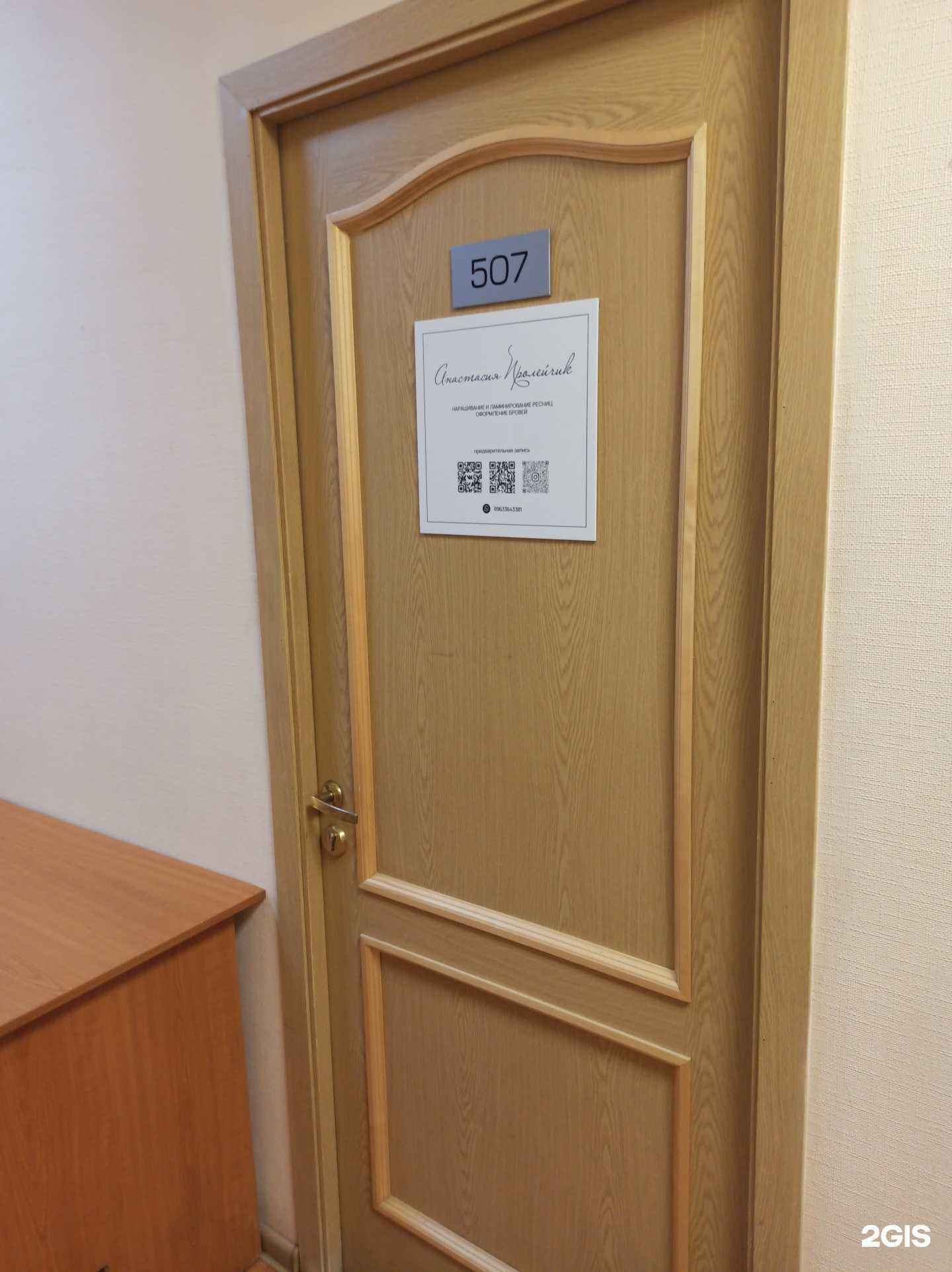 Отзывы на компанию Студия наращивания ресниц в Мурманске c фото