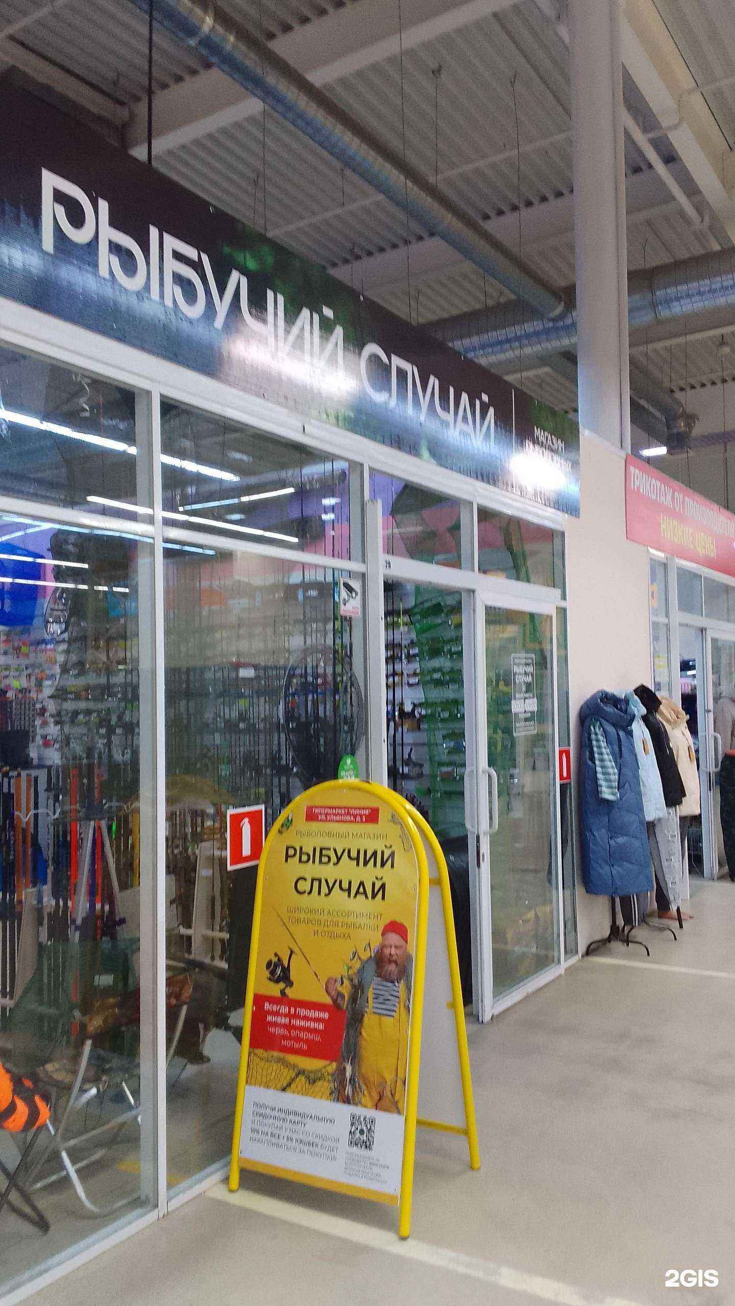 Отзывы на компанию Рыбацкий случай в г. Брянск c фото