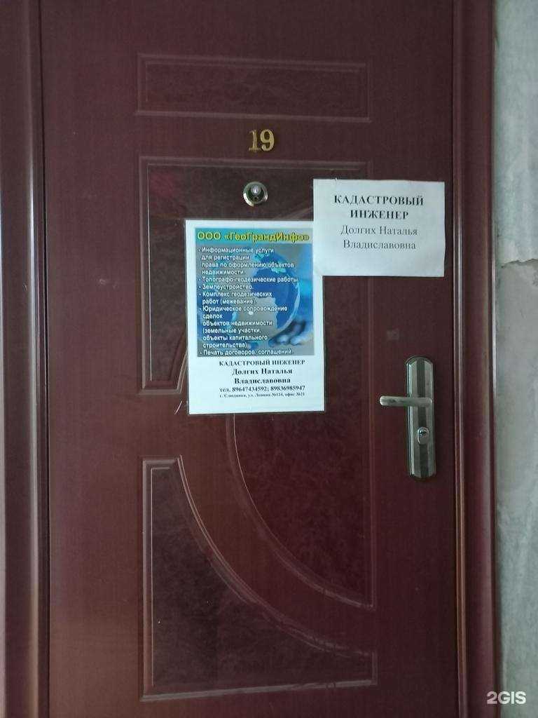 Отзывы на компанию Геограндинфо в г. Слюдянка c фото