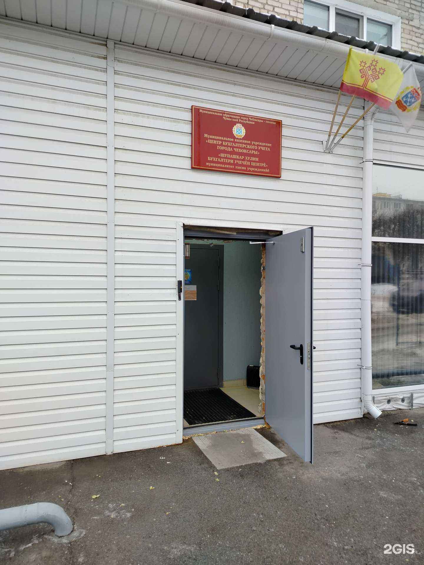 Отзывы на компанию Центр бухгалтерского учета города Чебоксары в Чебоксарах c фото