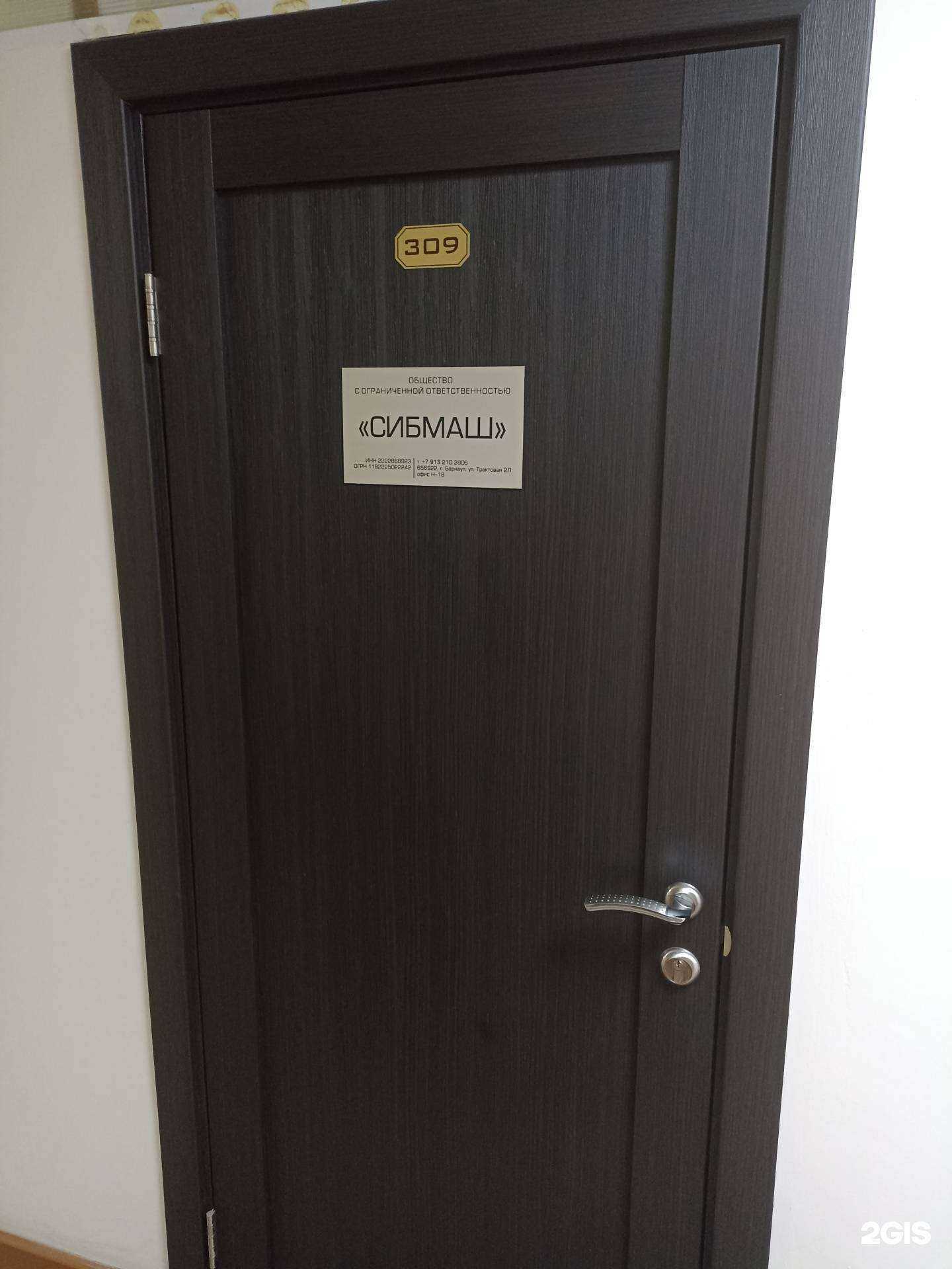 Отзывы на компанию Сибмаш в г. Барнаул c фото