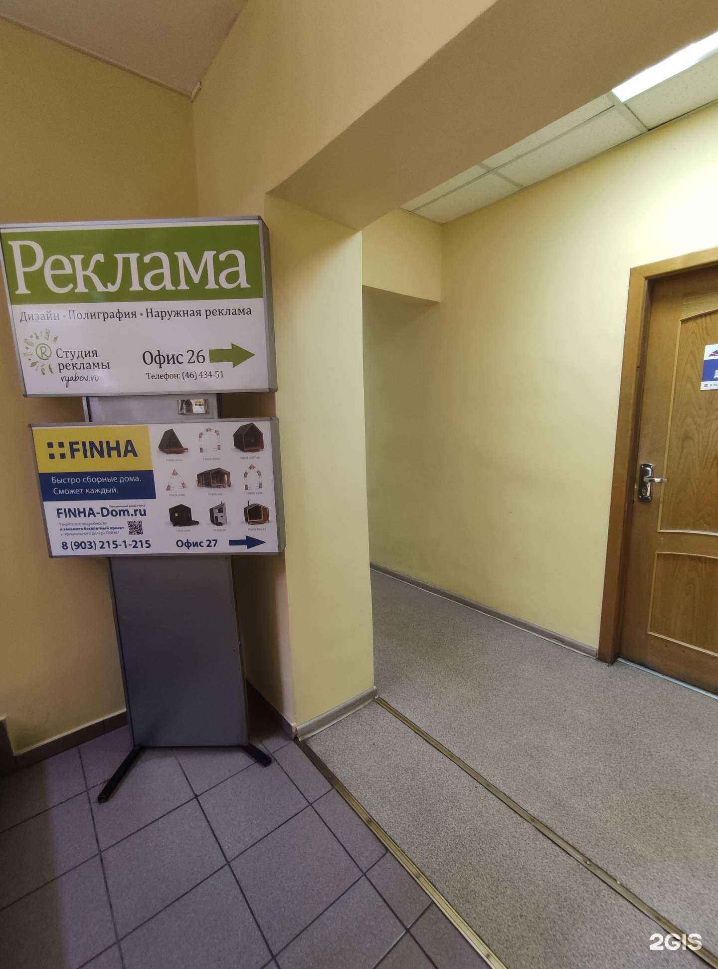 Отзывы на компанию Рябов.ру в Раменском c фото