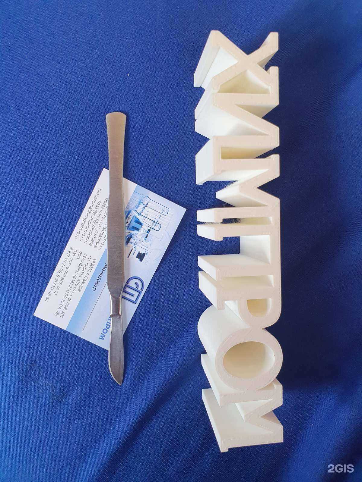 Отзывы на компанию СКФ в Самаре c фото