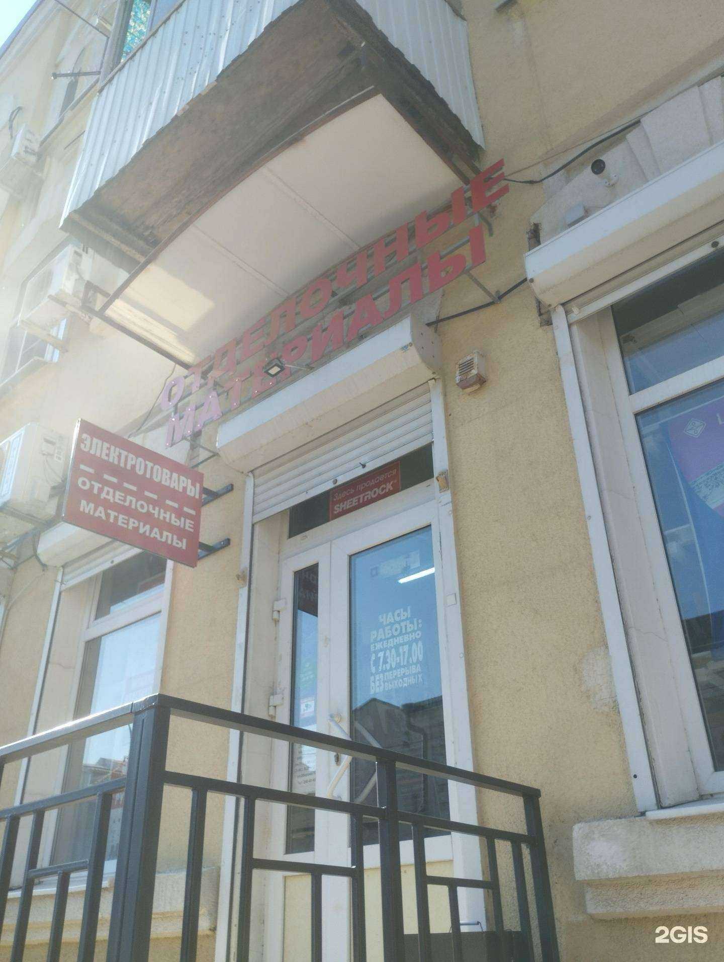 Отзывы на компанию Магазин электрики и отделочных материалов в Ростове-на-Дону c фото