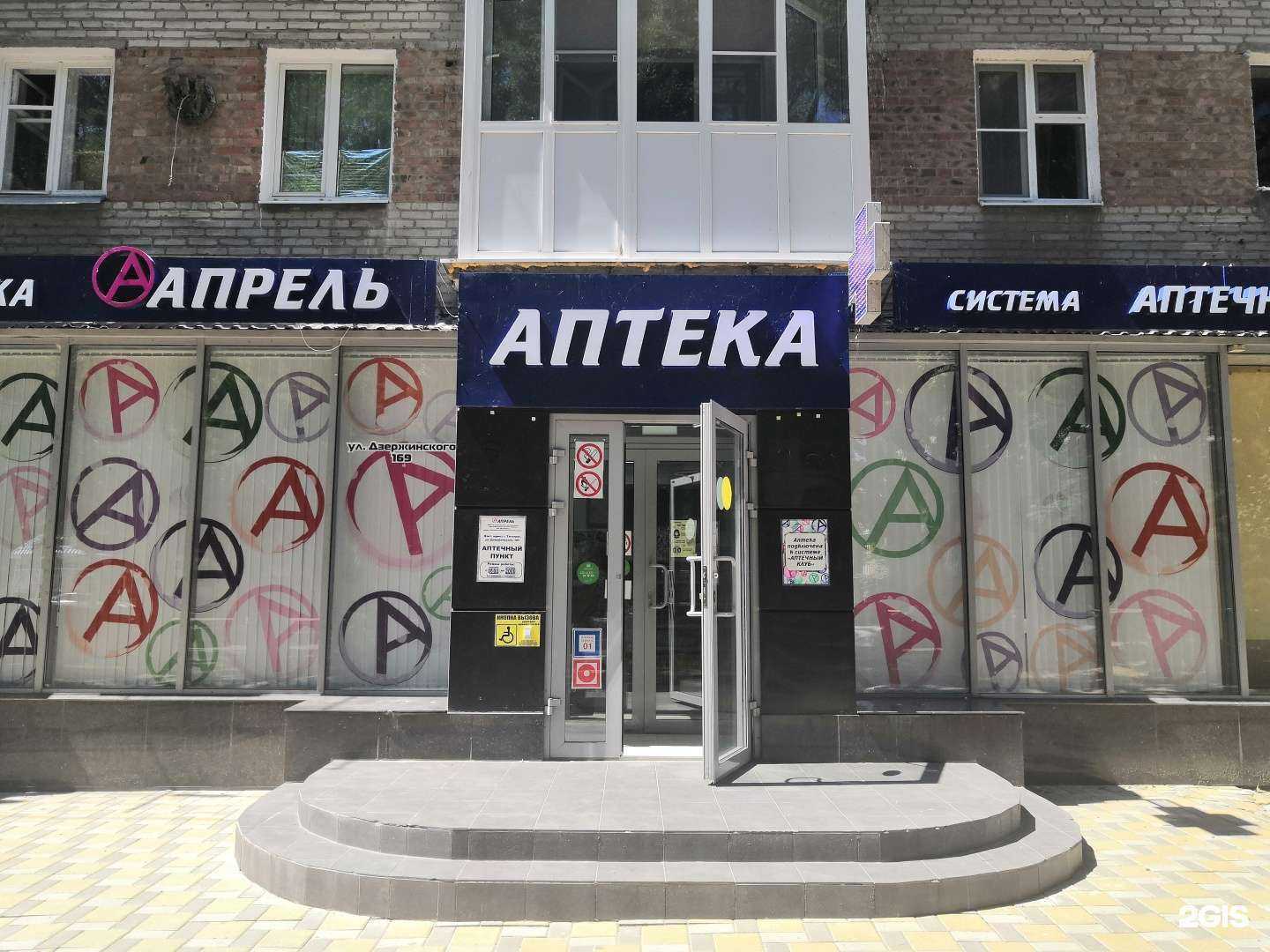 Отзывы на компанию Апрель в Таганроге c фото