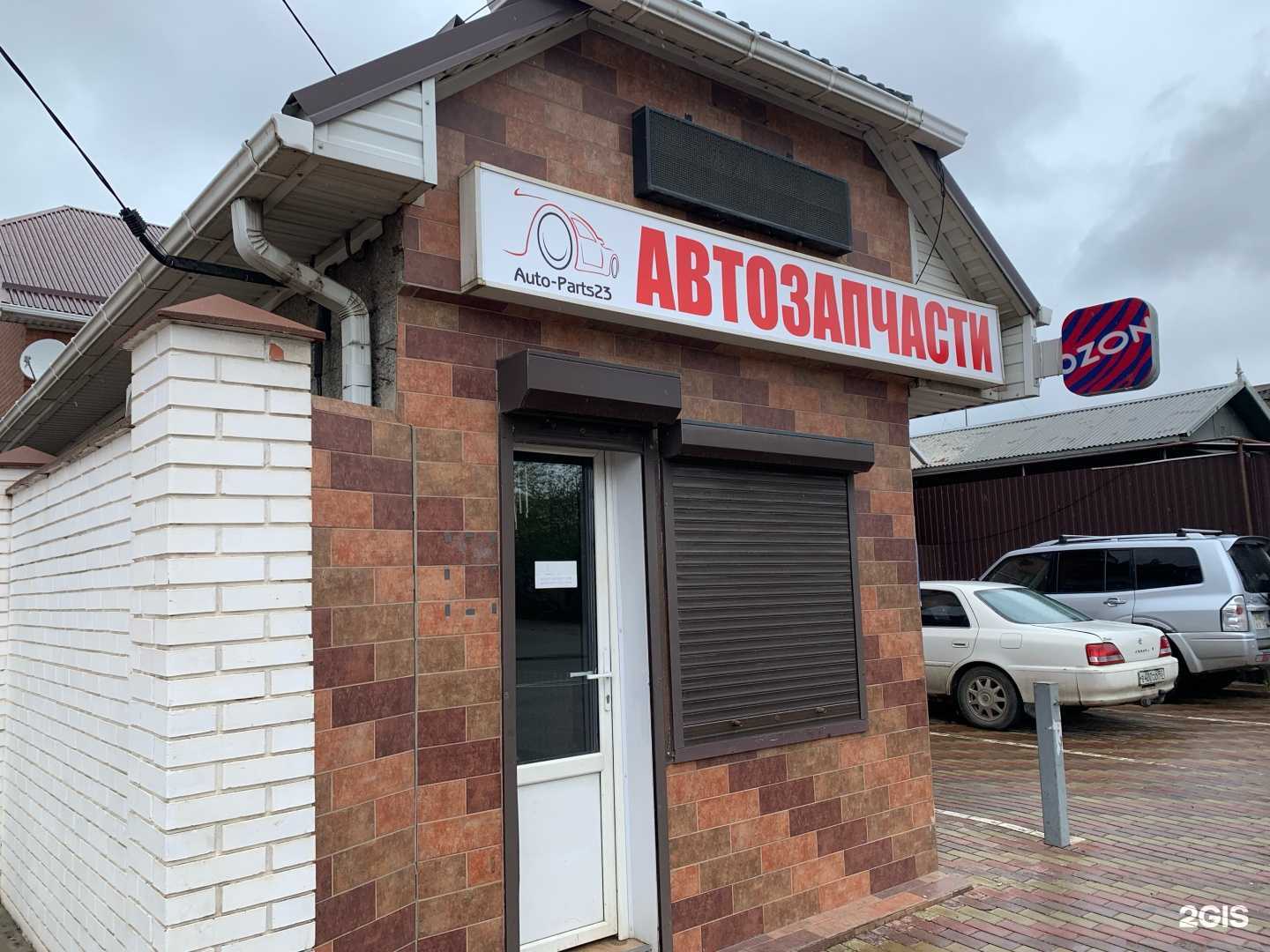 Отзывы на компанию Auto-Parts23 в Краснодаре c фото