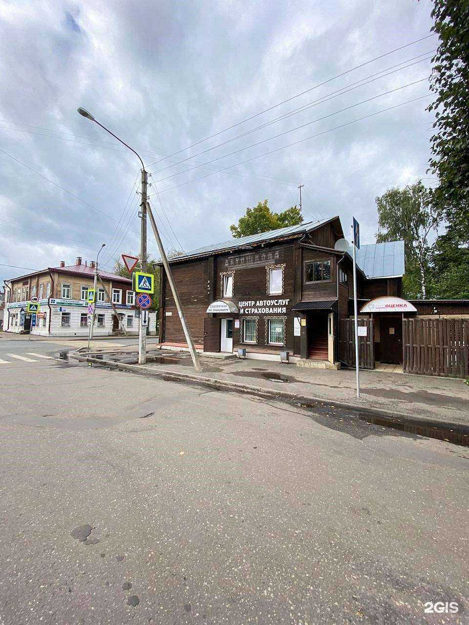 Отзывы на компанию Агентство автоуслуг в Костроме c фото