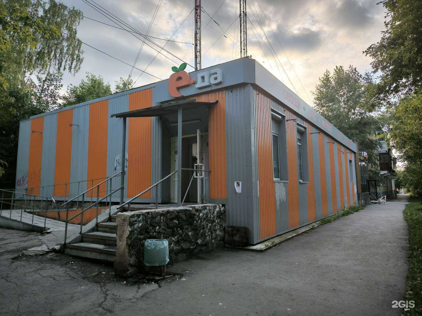 Отзывы на компанию Огонь&Мясо в Екатеринбурге c фото