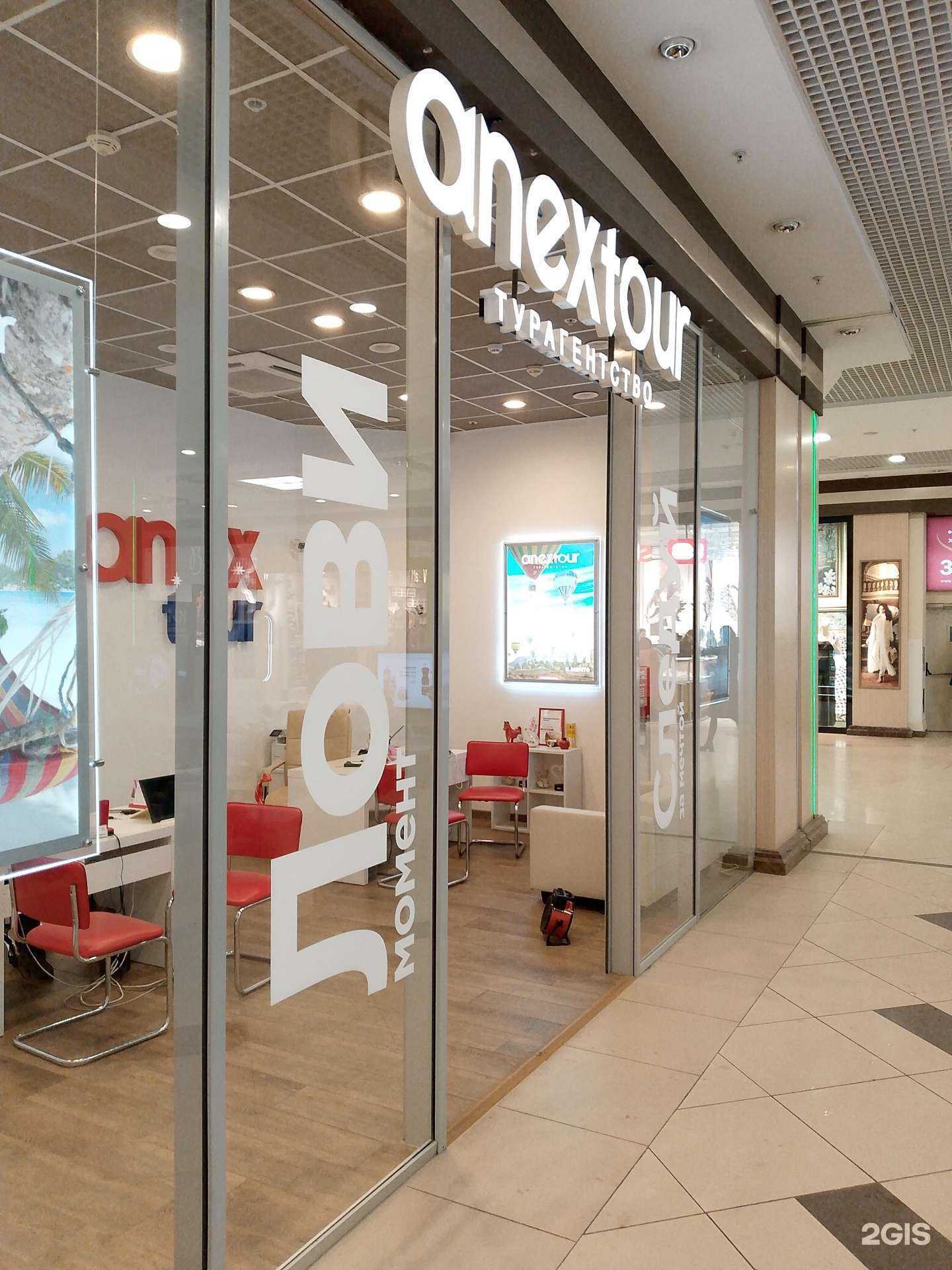 Отзывы на компанию Anex в г. Воронеж c фото