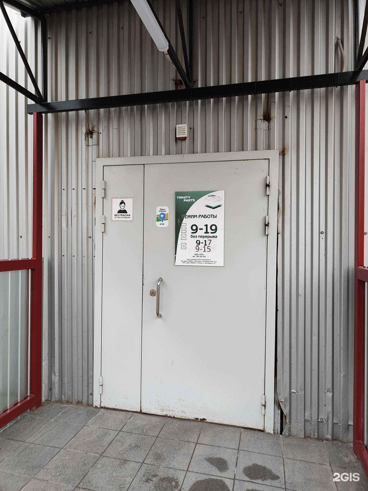 Отзывы на компанию Trinity parts в г. Липецк c фото