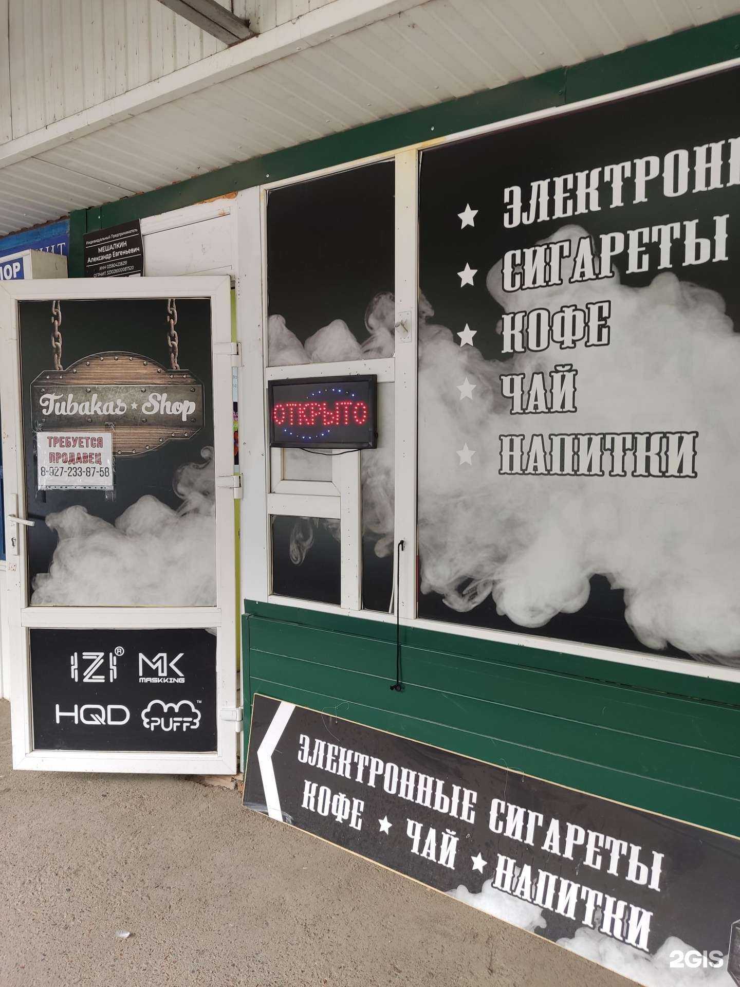 Отзывы на компанию Tabakas shop в г. Уфа c фото