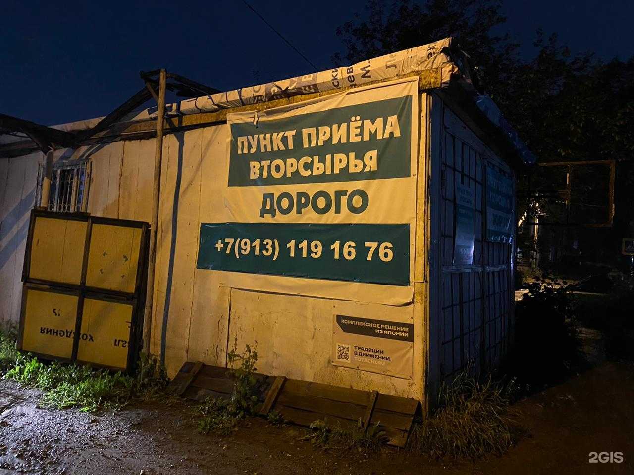 Отзывы на компанию Metallic-Servis в Томске c фото - фотография 2 из 2