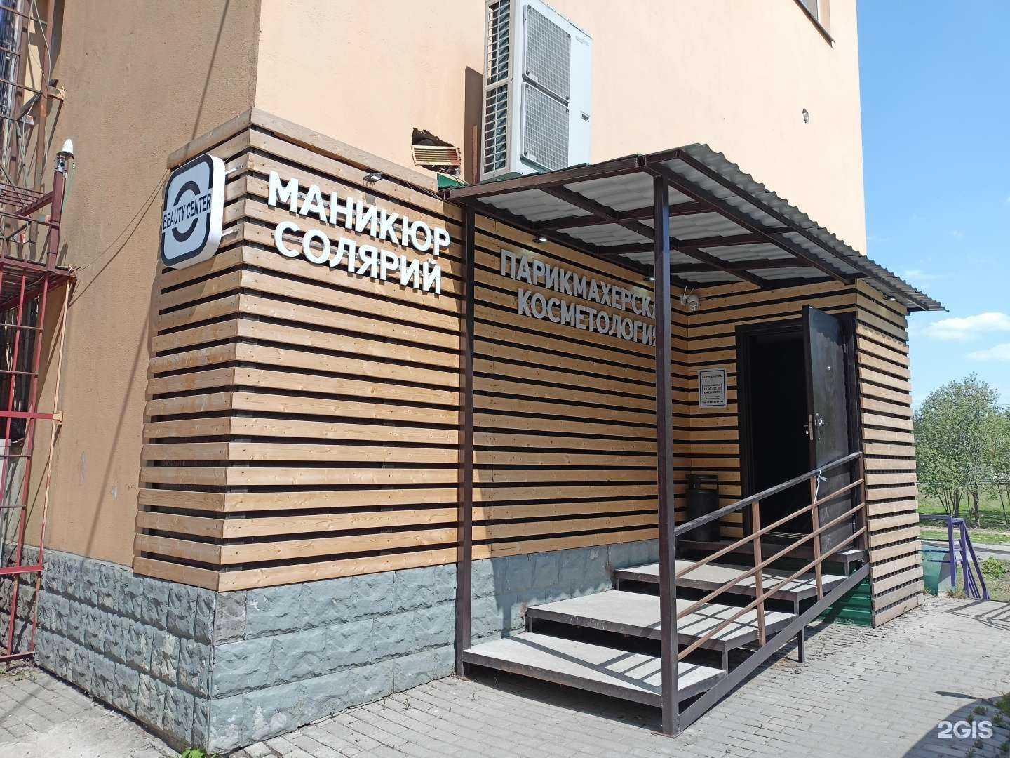 Отзывы на компанию Центр красоты в г. Пушкино c фото